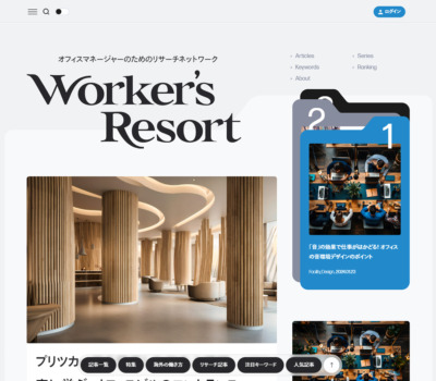 Worker’s Resort