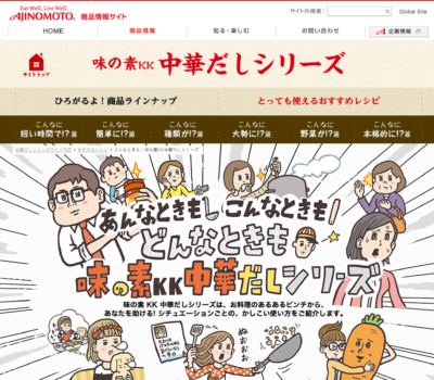 漫画風 アメコミ風 Sankou Webデザインギャラリー 参考サイト集