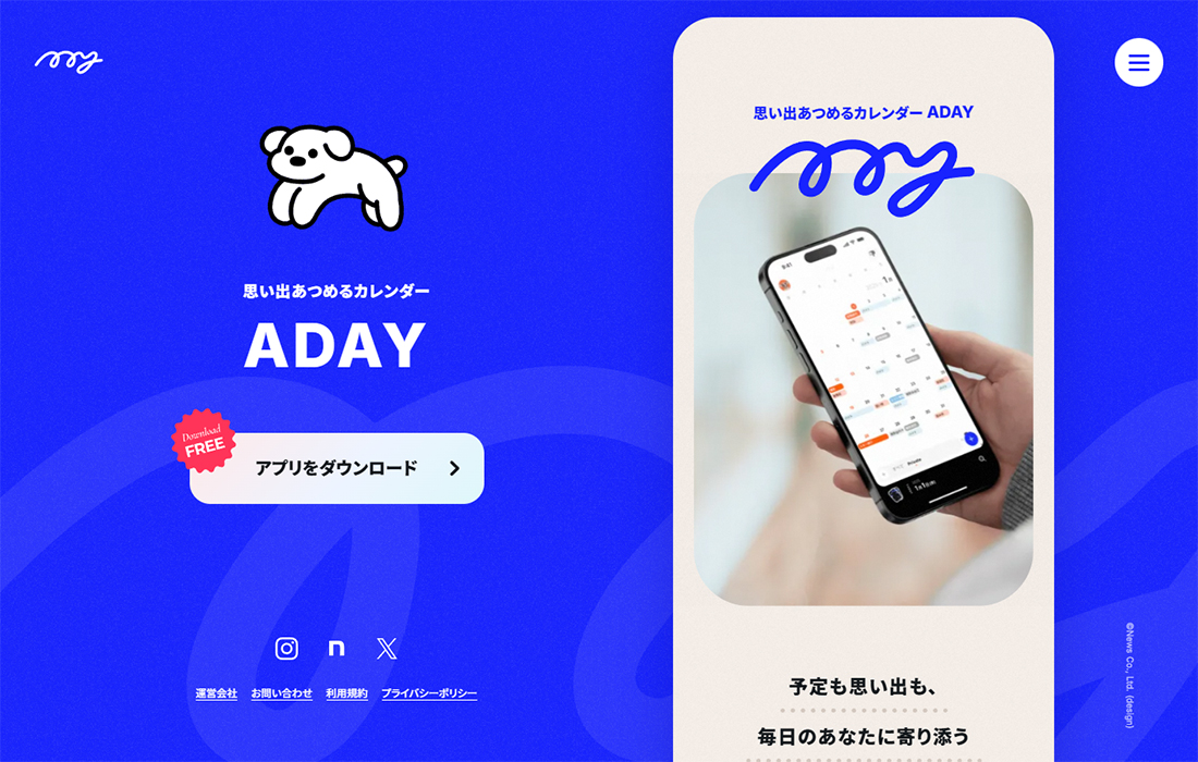 ADAY - カレンダーと写真アルバムのアプリ