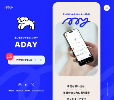 ADAY – カレンダーと写真アルバムのアプリ