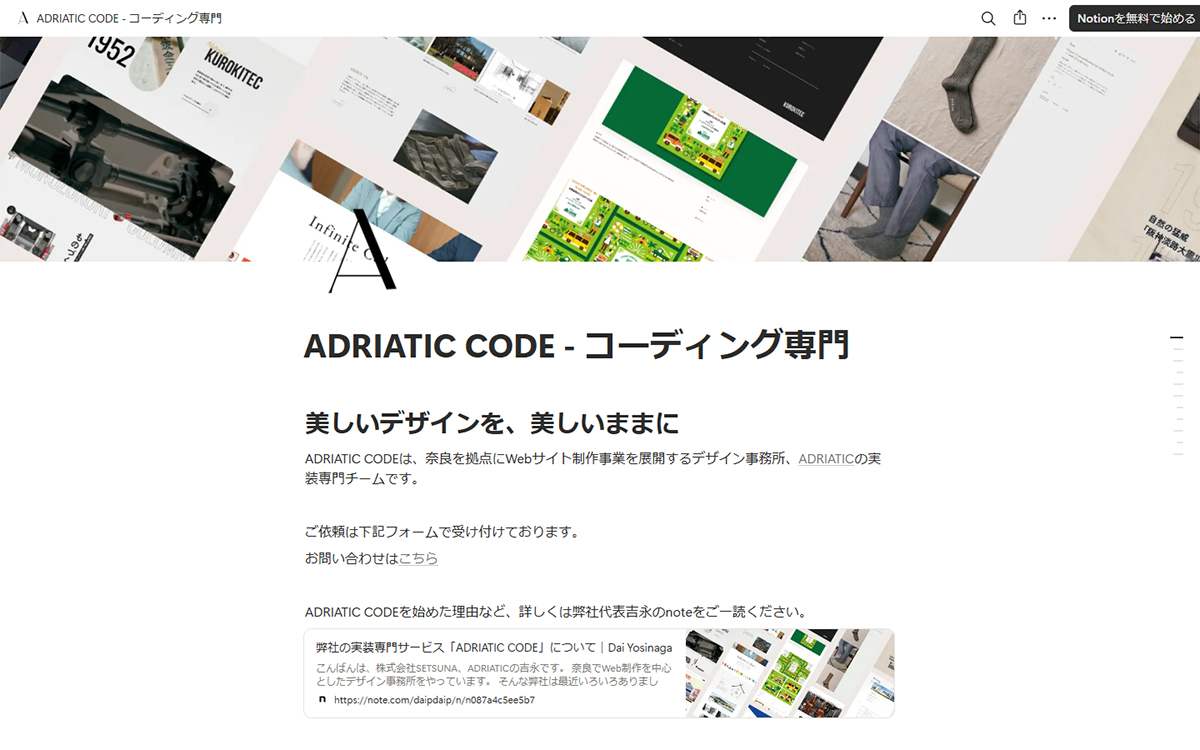 ADRIATIC CODE