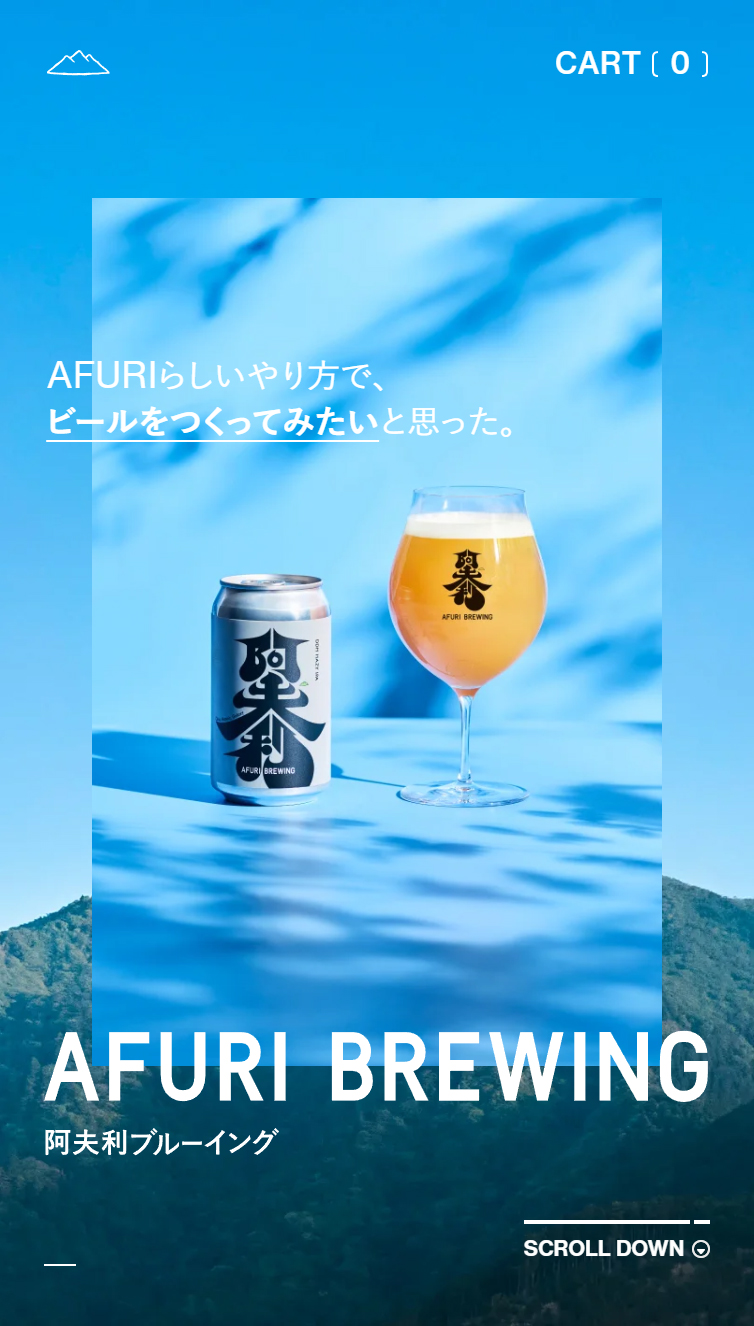 AFURI BREWING スマホ版