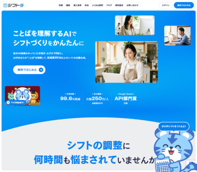 シフトラ