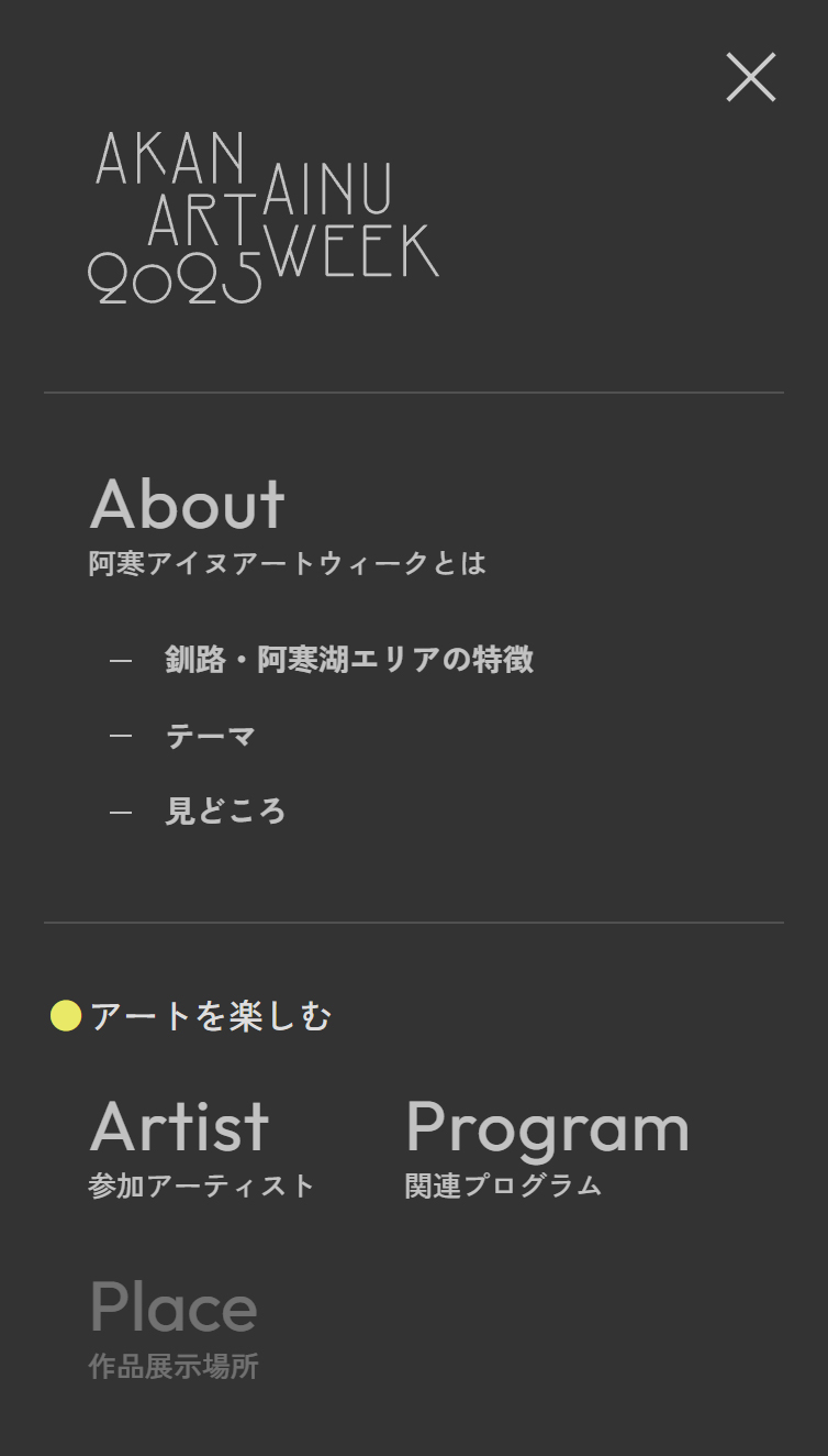 AKAN AINU  ARTWEEK 2025