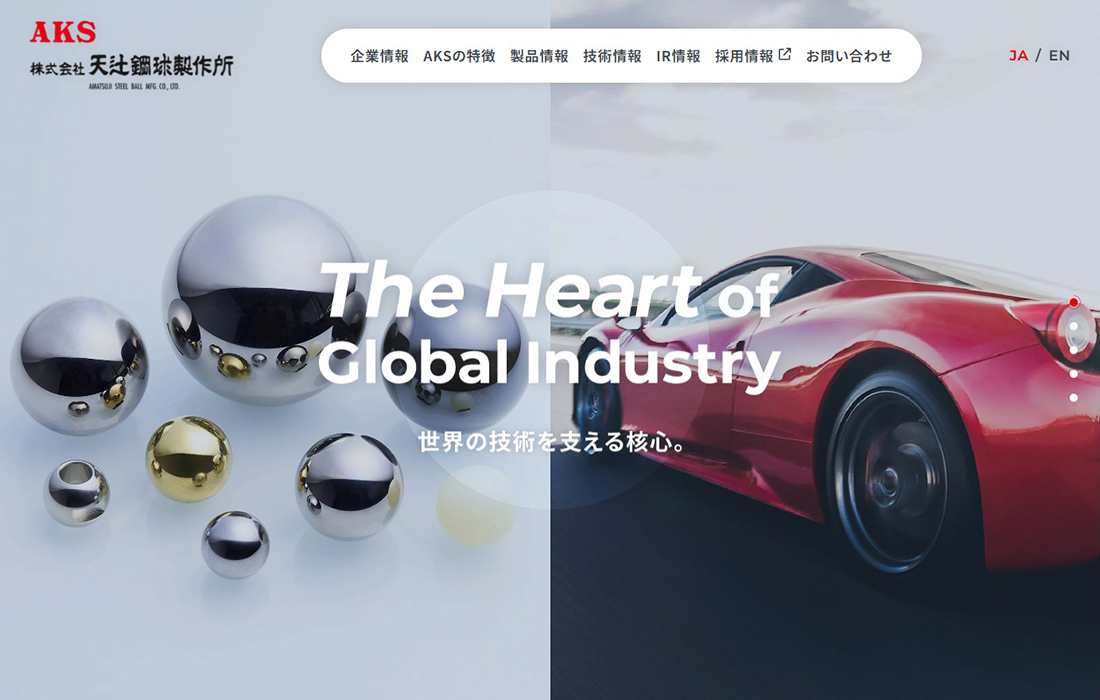 株式会社天辻鋼球製作所