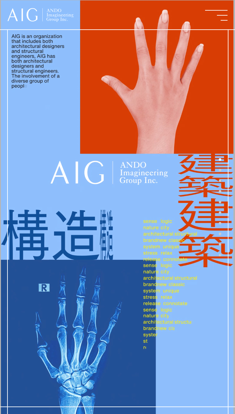 株式会社ANDO Imagineering Group | AIG スマホ版
