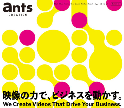 株式会社ants | TVCM･タクシーCMを中心に手掛ける映像制作プロダクション