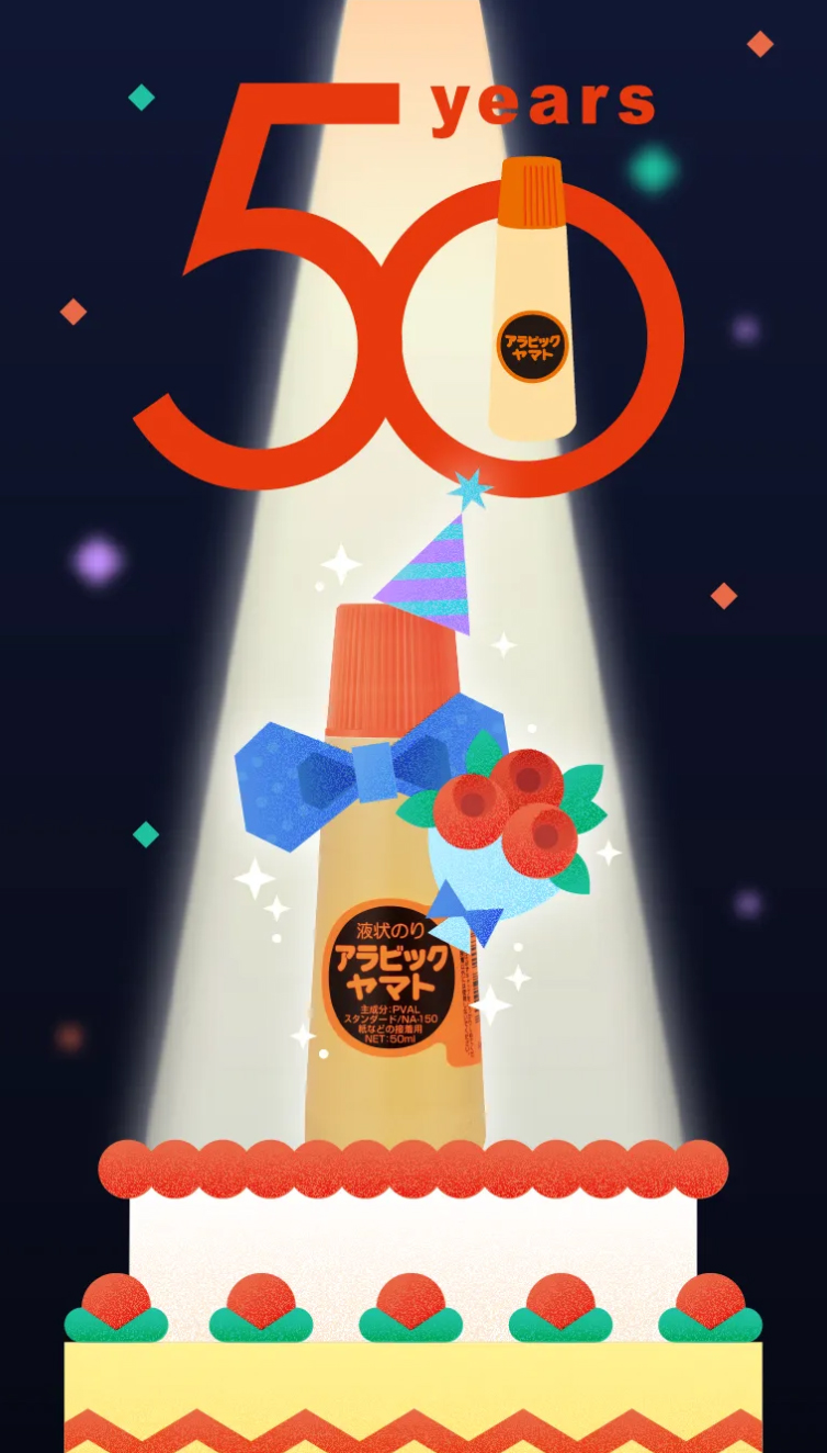 ｢アラビックヤマト｣50周年 | ヤマト株式会社 スマホ版