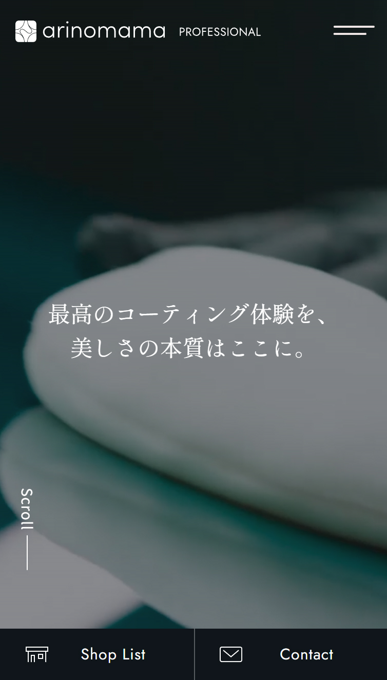 あなたに最適なカーコーティング専門店を | arinomama Professional スマホ版