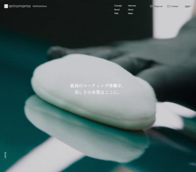 あなたに最適なカーコーティング専門店を | arinomama Professional