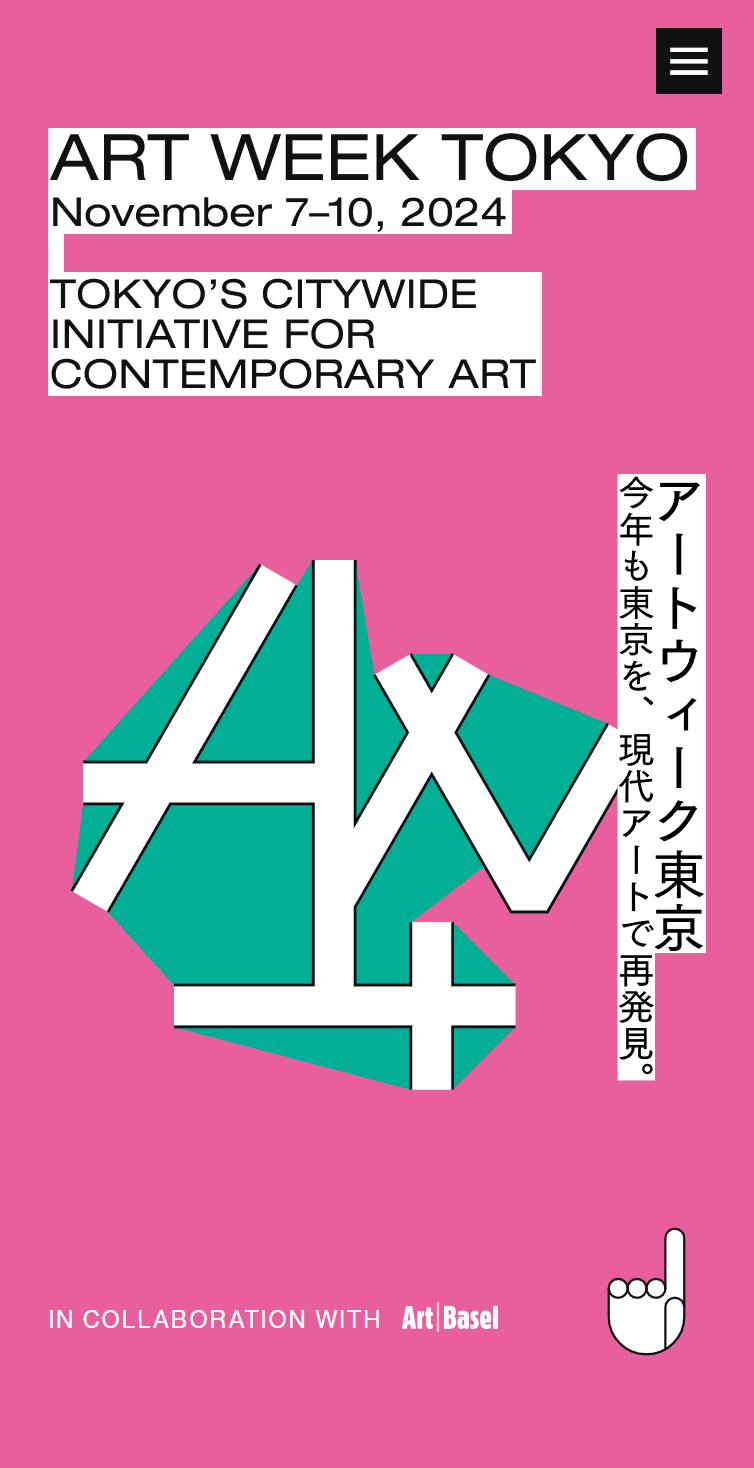 ART WEEK TOKYO スマホ版