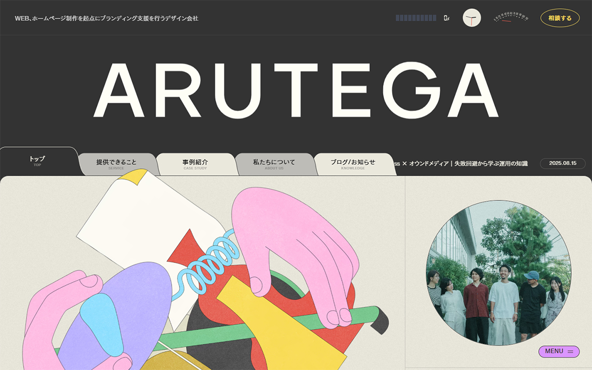 ARUTEGA Inc.（株式会社アルテガ）