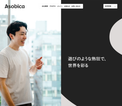 Asobica
