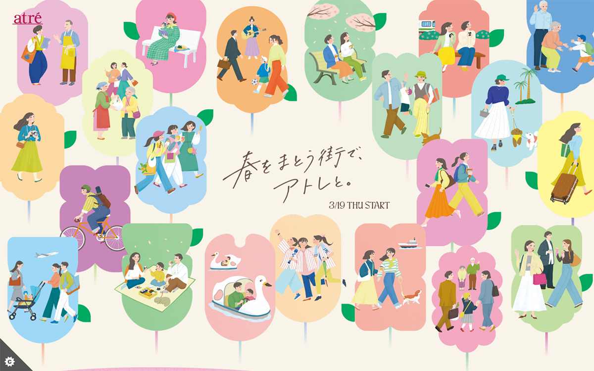 アトレ スプリングキャンペーン
