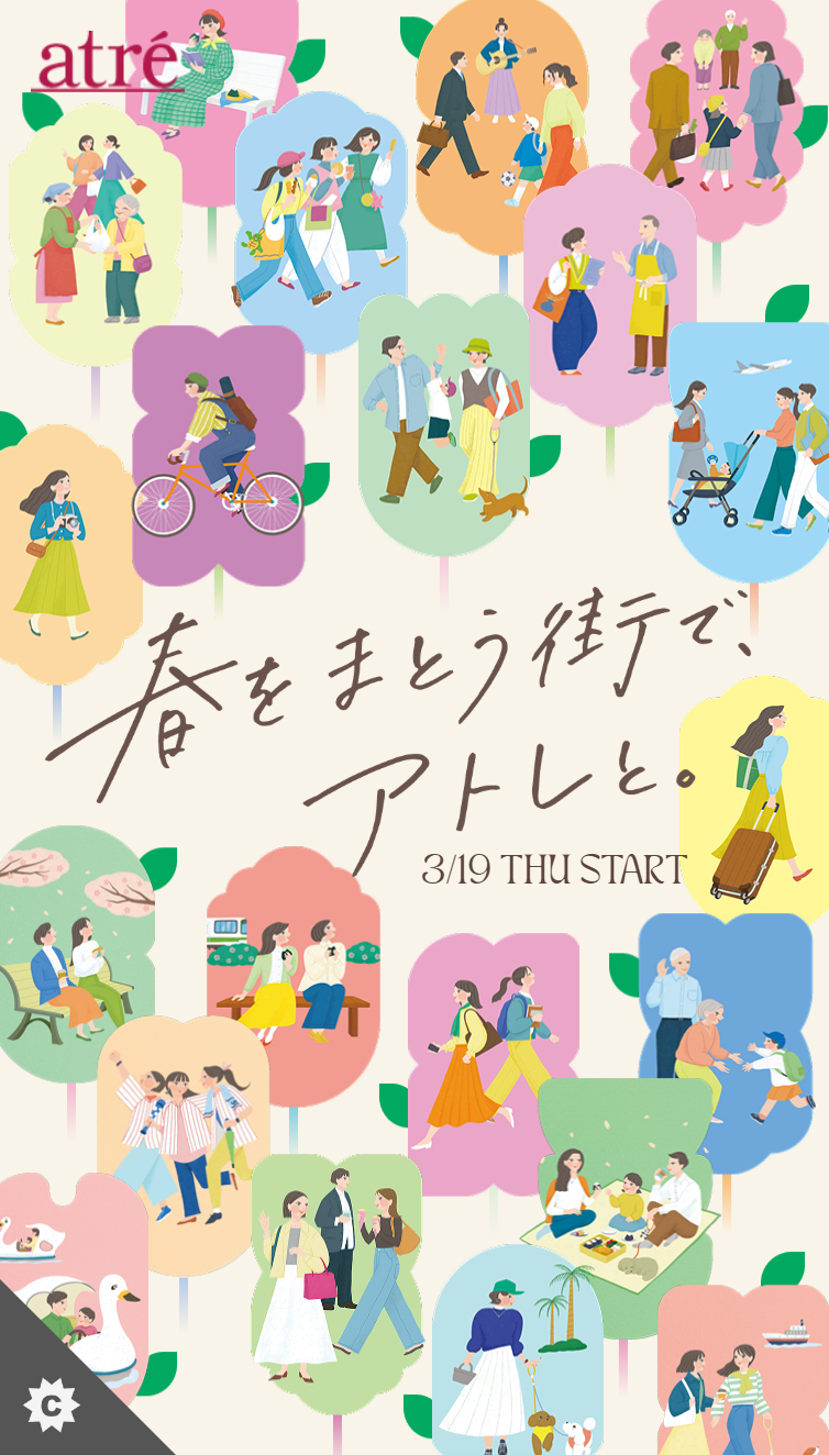 アトレ スプリングキャンペーン スマホ版