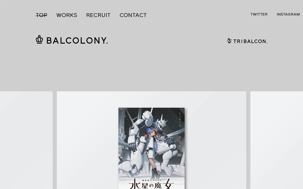 BALCOLONY.（バルコロニー）