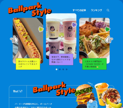 BALLPARK STYLE