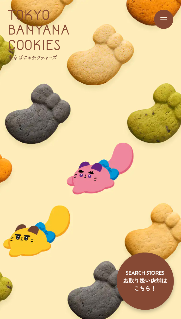 東京ばにゃ奈クッキーズ | 東京ばな奈ワールド スマホ版