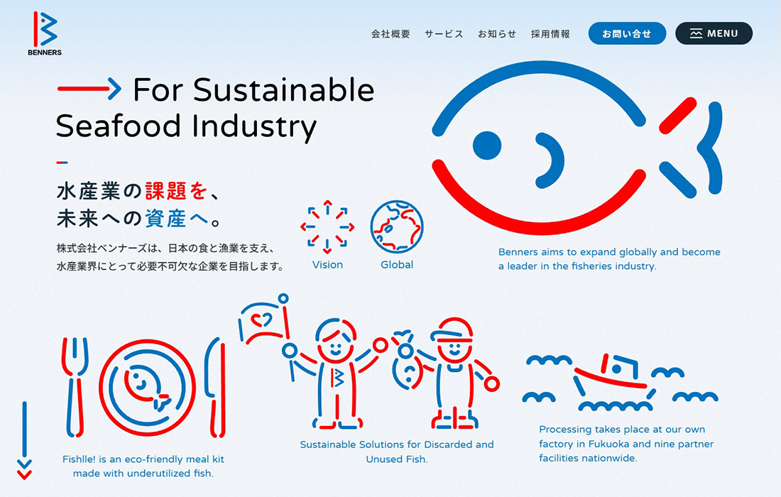 株式会社ベンナーズ | 水産業界に関わるすべての人を豊かにする、新たな水産インフラの構築を目指します。