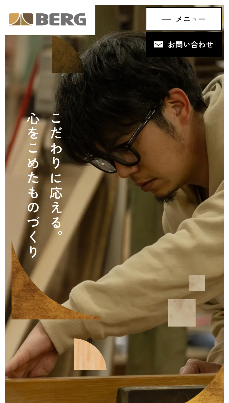 BERG ONISHI INC. スマホ版