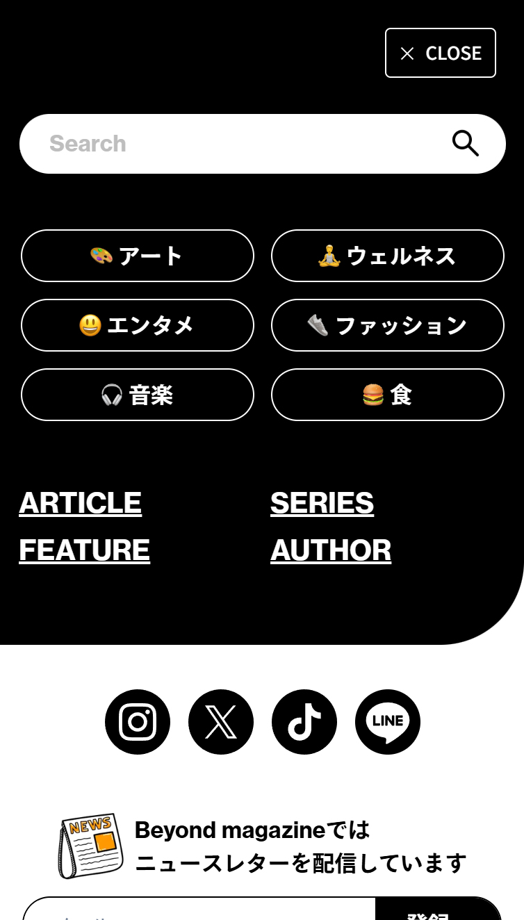 Beyond スマホ版 メニュー