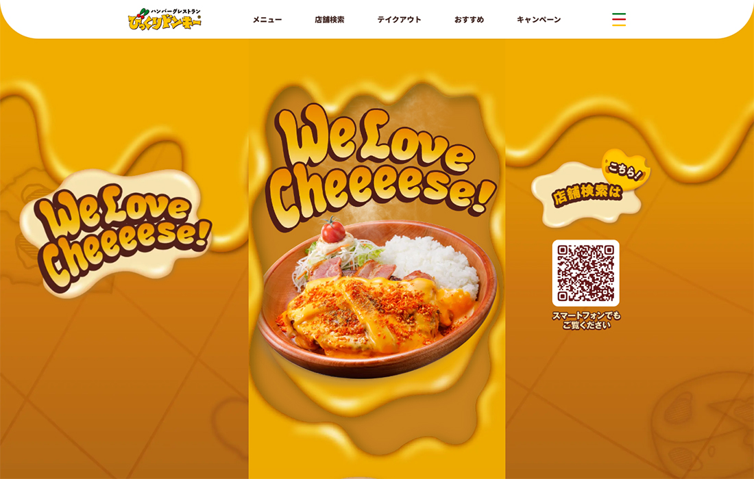 We Love Cheeeese!／びっくりドンキー