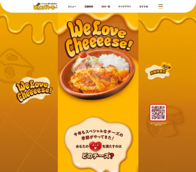 We Love Cheeeese! / びっくりドンキー