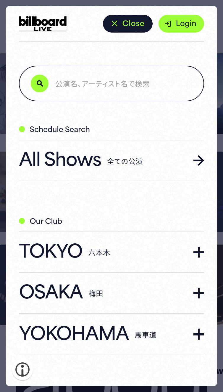 Billboard Live スマホ版 メニュー