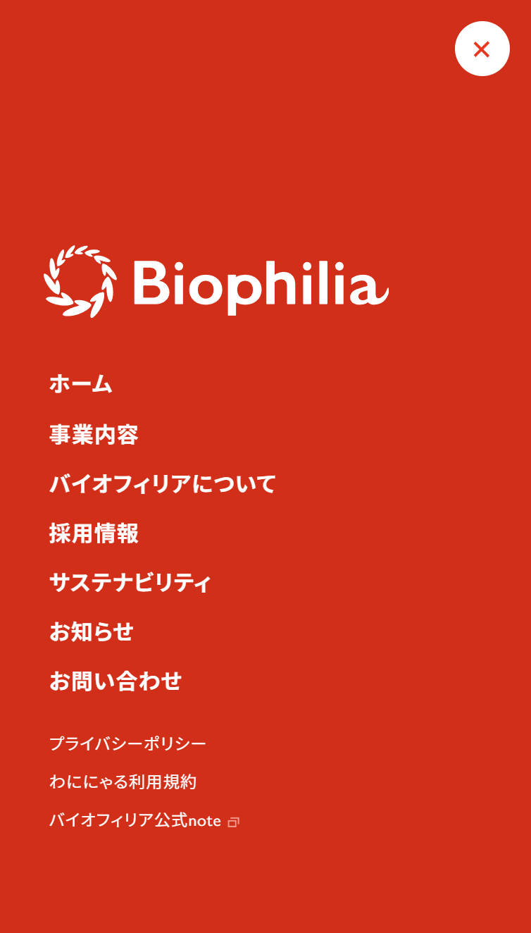 株式会社バイオフィリア スマホ版 メニュー