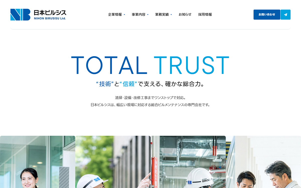 株式会社日本ビルシス