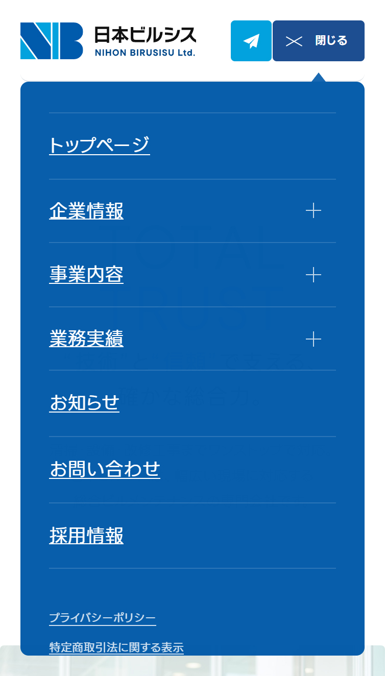 株式会社日本ビルシス スマホ版 メニュー