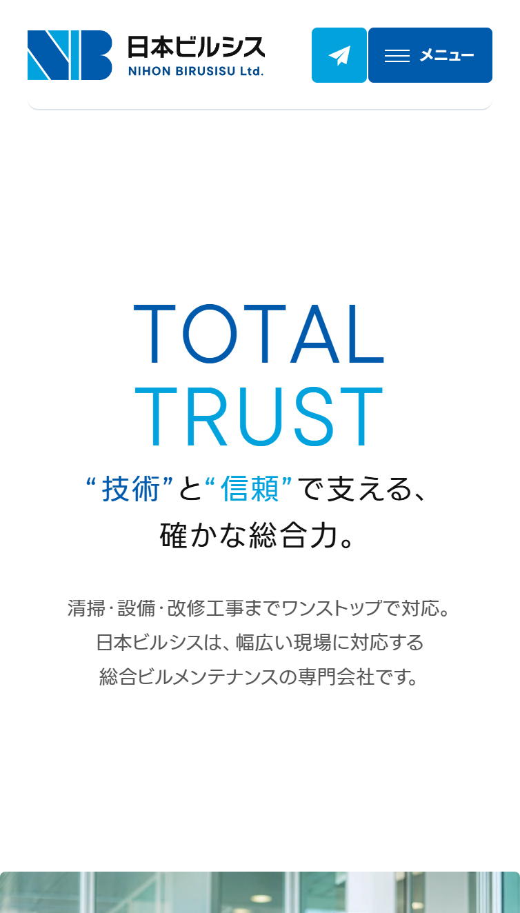 株式会社日本ビルシス スマホ版