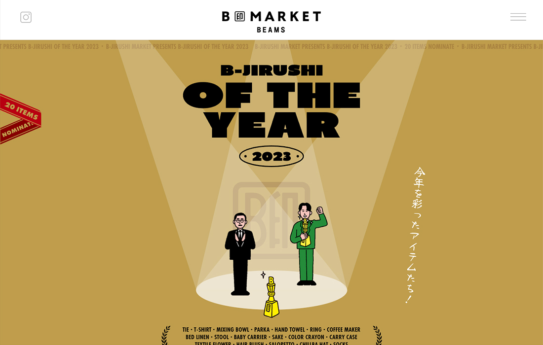 B-JIRUSHI OF THE YEAR 2023