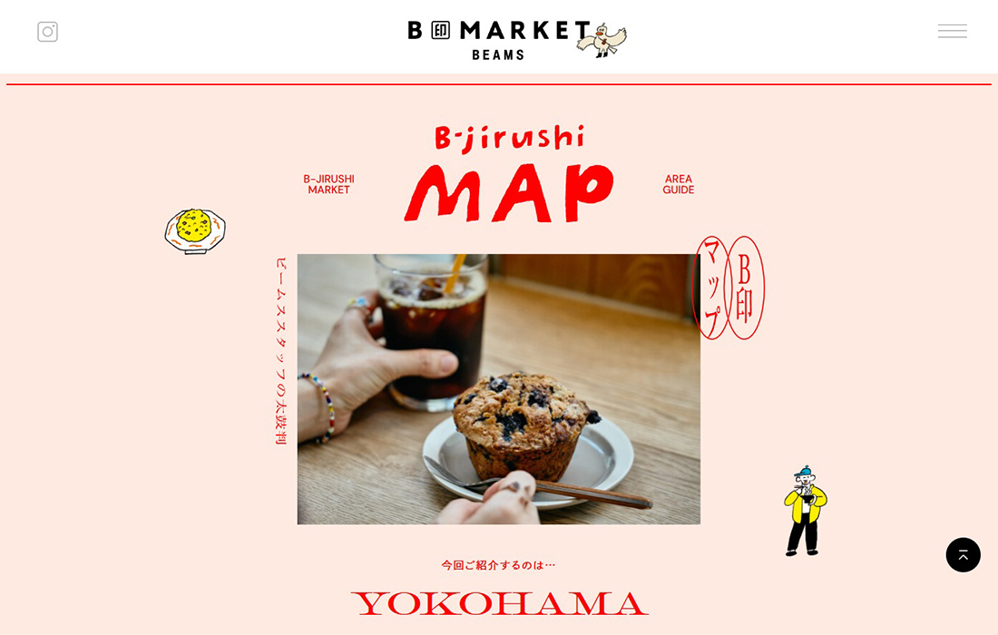 B-jirushi MAP食文化の発信地、横浜 | B印MARKET | ビームスの太鼓判。