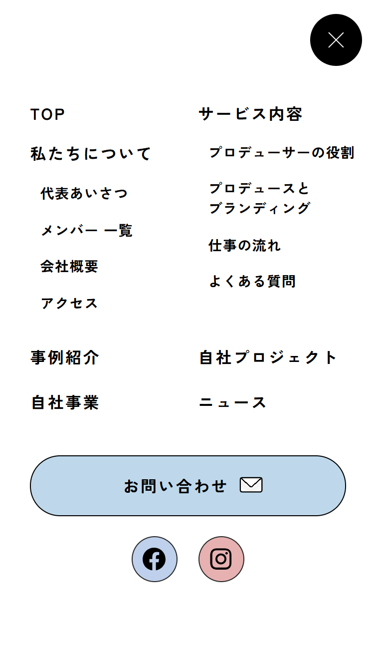 ブルーファーム株式会社 スマホ版 メニュー