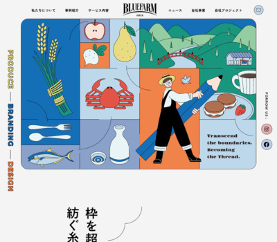 ブルーファーム株式会社