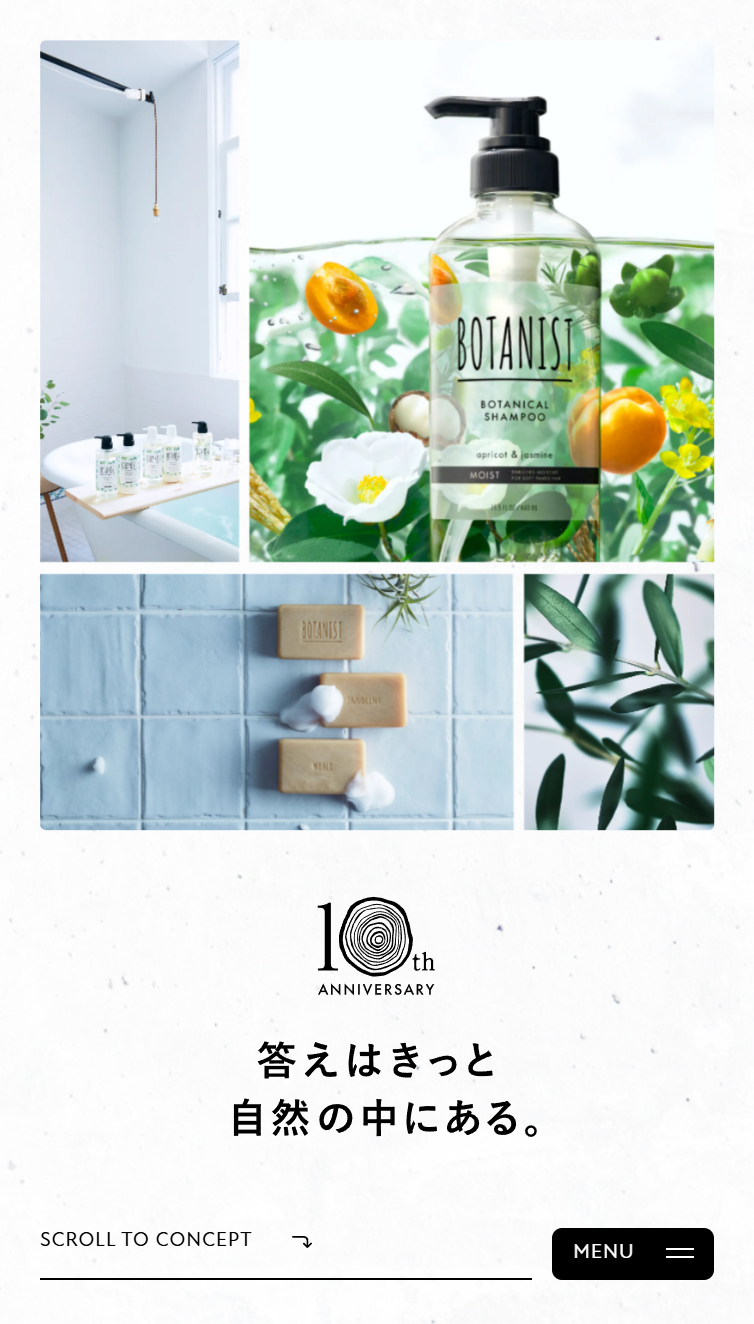 BOTANIST | 10th ANNIVERSARY 特設サイト スマホ版