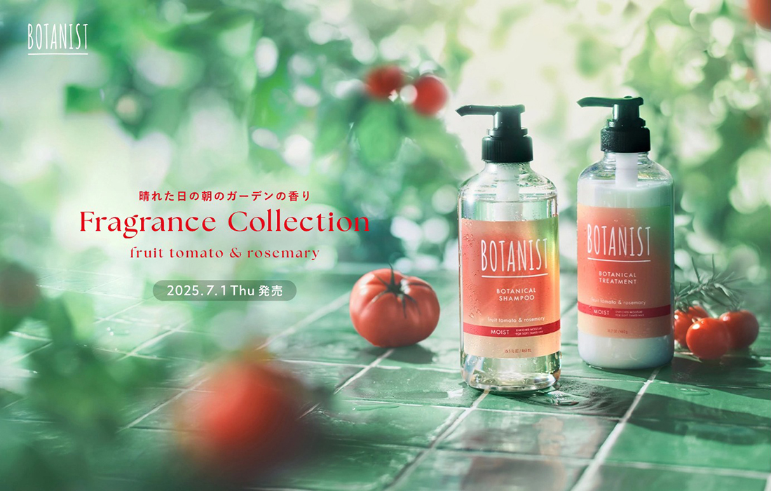 BOTANIST | フレグランスコレクション'25 フルーツトマトとローズマリーの香り