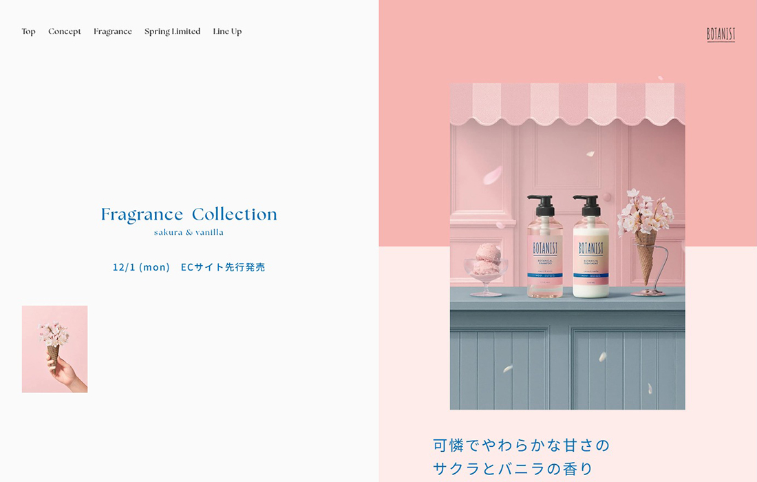 BOTANIST | フレグランスコレクション サクラとバニラの香り