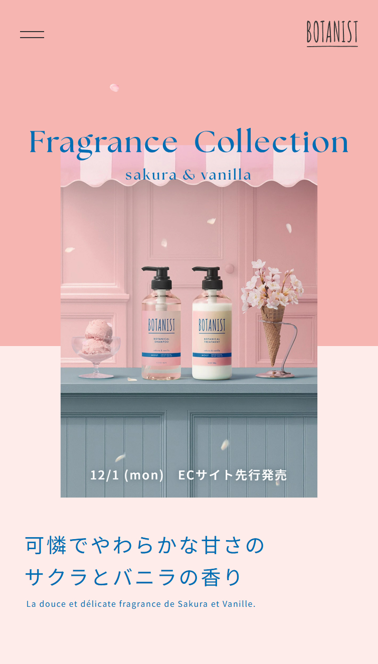 BOTANIST | フレグランスコレクション サクラとバニラの香り スマホ版