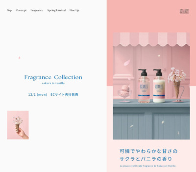 BOTANIST | フレグランスコレクション サクラとバニラの香り