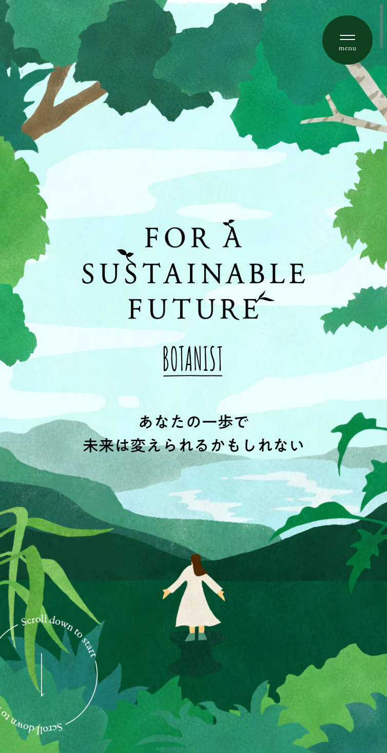 BOTANISTのサステナビリティ | FOR A SUSTAINABLE FUTURE スマホ版