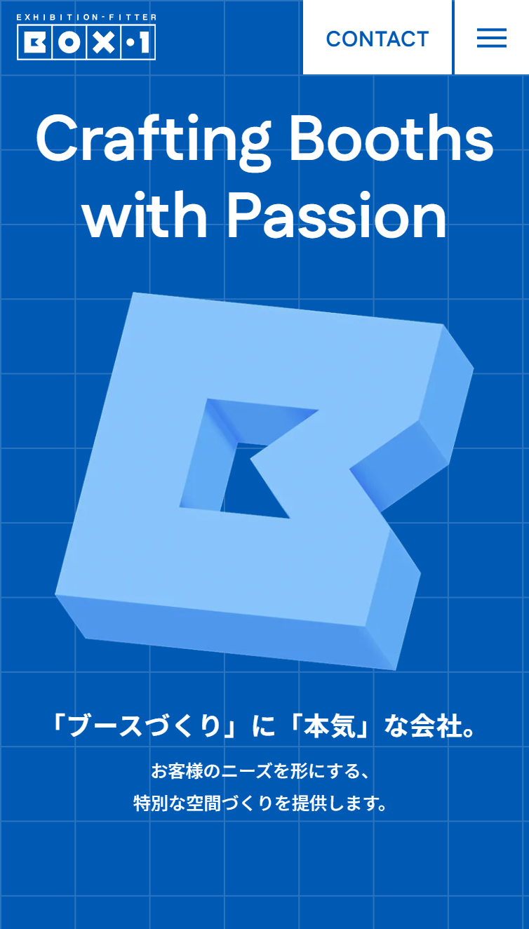 株式会社ボックス･ワン スマホ版