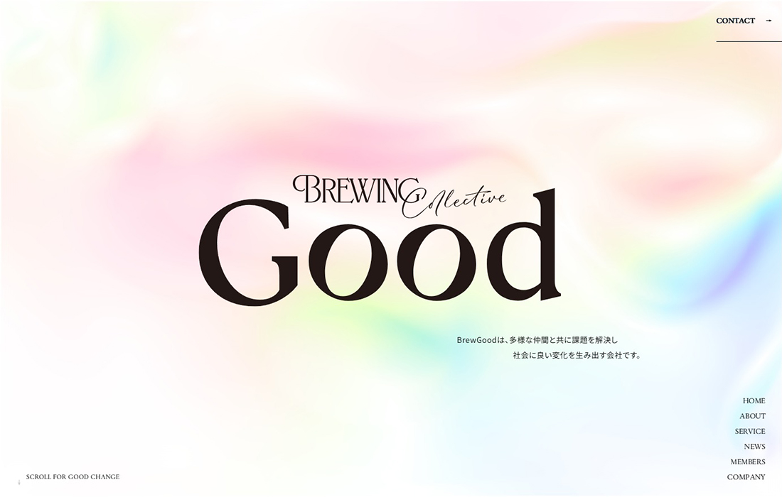 BrewGood | 多様な仲間と共創し、社会に良い変化を生み出す