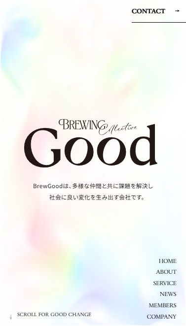 BrewGood | 多様な仲間と共創し、社会に良い変化を生み出す スマホ版