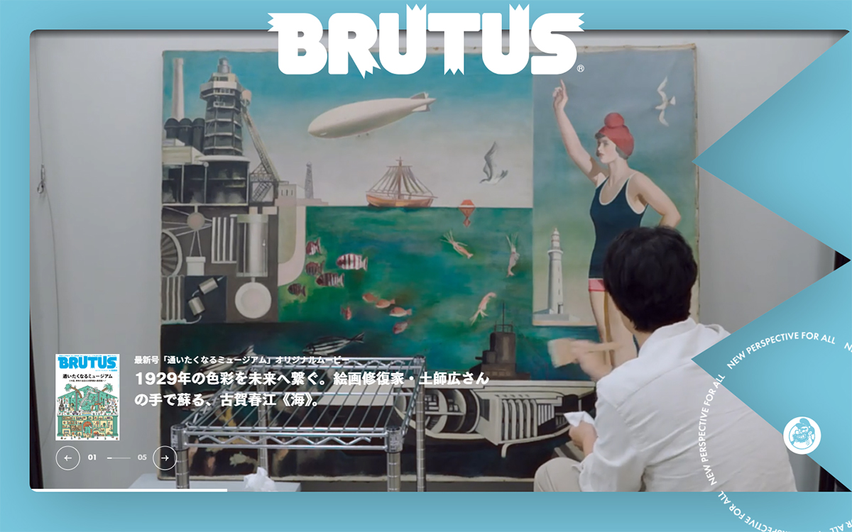 BRUTUS