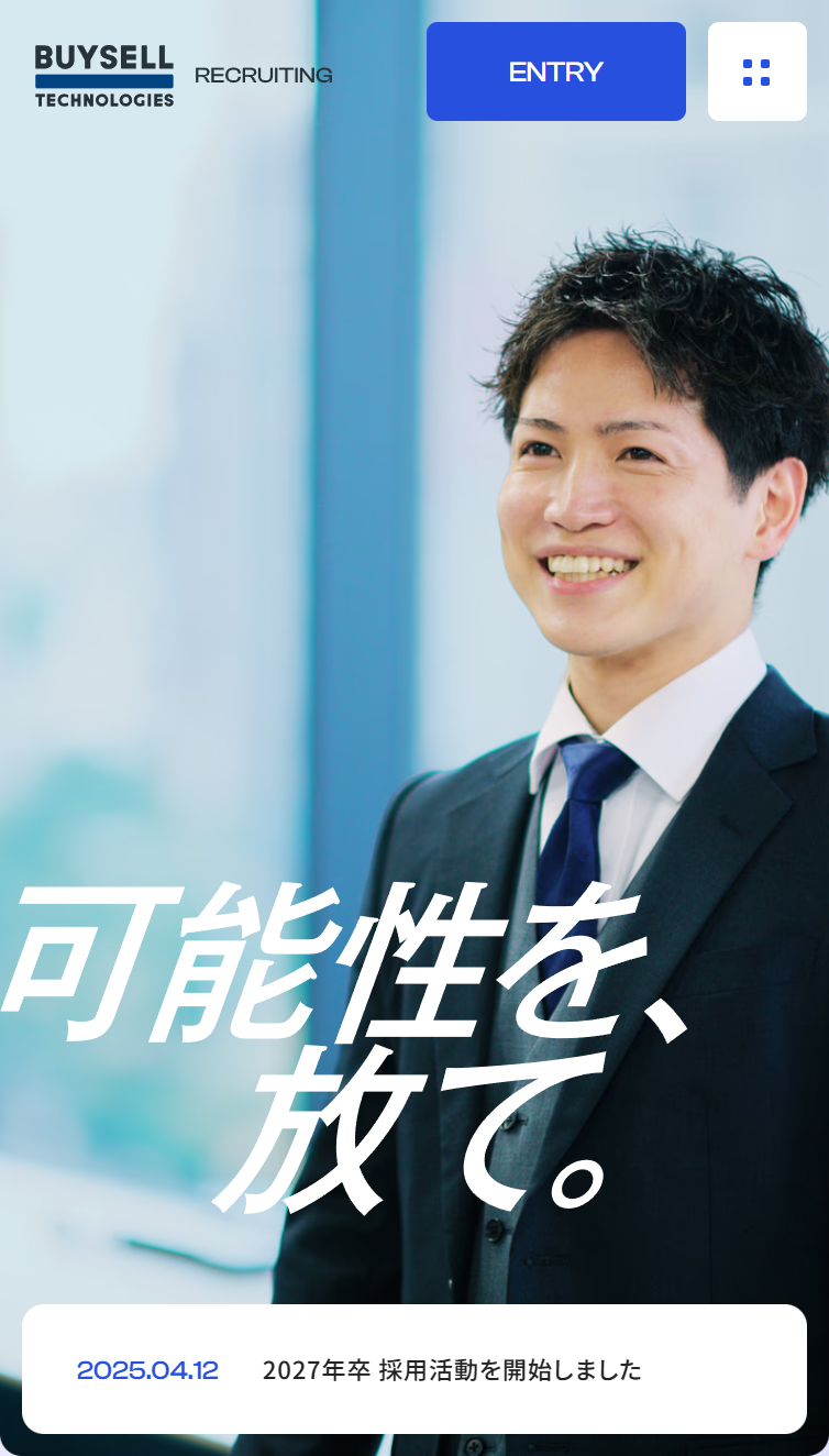 株式会社BuySell Technologies 新卒採用サイト スマホ版