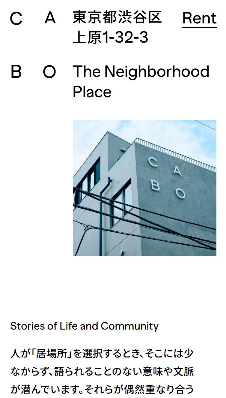 CABO スマホ版