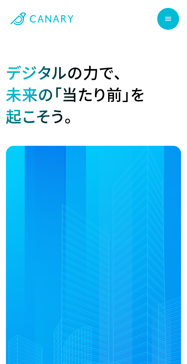 株式会社カナリー - もっといい｢当たり前｣をつくる スマホ版