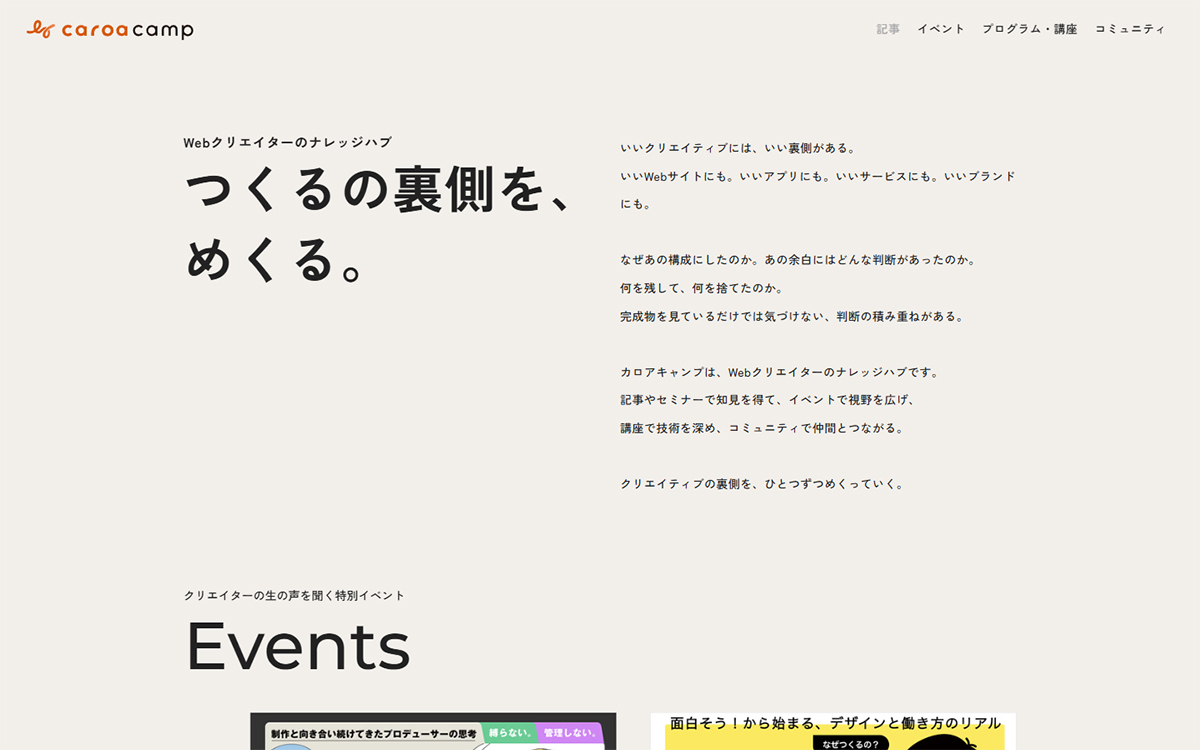 カロアキャンプ